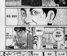 [괴짜가족]이소룡 선생이 즐겨먹는 덮밥
