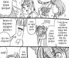 말딸)(핫산) 위기의 라이스샤워와 감동받은 부르봉.manhwa