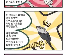 [라스트오리진] 기술발전하는 만화