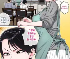 어린시절 부모님의 성교육이 중요한 이유.manhwa