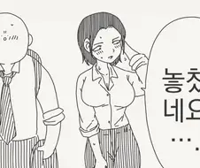 호리데이) 좃됐다. 그게 나와 상사가 고민 끝에 내린 결론이다.manhwa