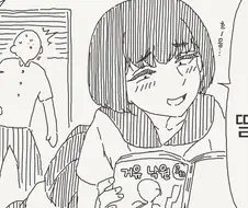 딸감용 반찬 manhwa