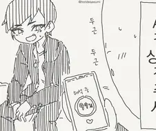 가까운 사람과 결혼매칭되는 만화