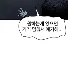 잔혹한 악당에게서 사람들을 구출하는 만화