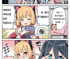 블루아카) 야겜하는 모모이와 아리스