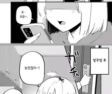 여동생이 날 좋아하기 시작하는 만화