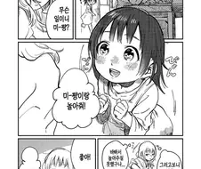 유아퇴행하는 엄마 만화.manga