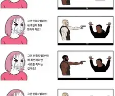 컨텐츠 인종차별 가불기