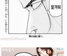 나머지는 맡겨둬.manwha
