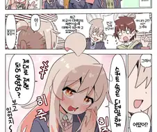 오빠는끝) 마히로 피규어 관찰하는 남학생들.manga
