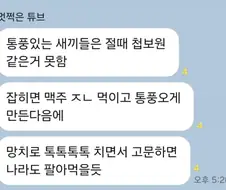 통풍 걸린 환자는 첩보원으로 쓰면 안된다