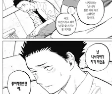 순정만화에서 맛도리인 캐릭터