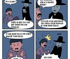 죽은남자가 여친에게 자기 방을 감추려는 만화.manwha