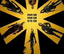 MCU)다시봐도 기가 막힌 라인업