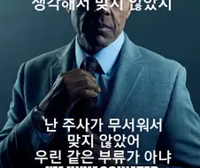 같은 취급 받기 싫은 사람들의 밈 포맷