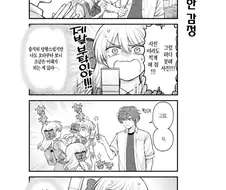 인간 애호가를 이해하는게 싫어진 피규어 애호가
