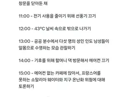 지옥같은 더위의 유럽.