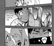 트리스테스의 춤 .manwha