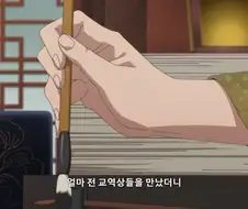 약사의혼잣말) 쉬운 여자 마오마오