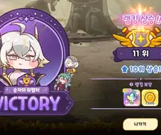 트릭컬)운이 좋았다