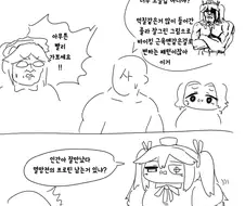 라오진) 게임을 많이해서 강해진 좌우자 manga