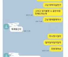 여사친 개 빡쳤다 ㅋㅋㅋㅋㅋㅋㅋㅋㅋ.jpg
