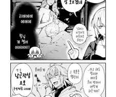 [fate]프랑스 시골처녀가 야겜히로인에게 밤일 물어보는 만화