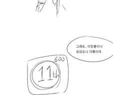 (던파) 비탄의 탑 APC되는 만화