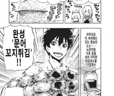 아잇 씨X놈들아 먹을 거 없다면서 ㅋㅋㅋㅋ