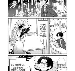 외계인에게 미지의 쾌락을 주입당하는 manhwa