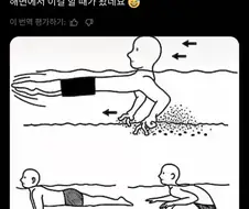 국가불문하고 물속에 들어가면 하게 되는 행동.twit