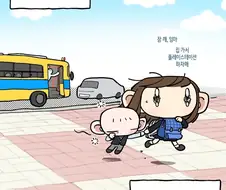 동생색히 만화