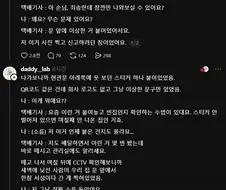 문 앞에 이상한 게 붙어있음
