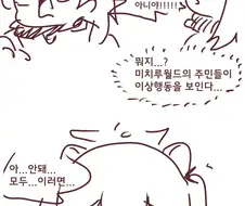 블루아카) 미치루 월드.Manhwa