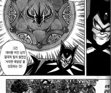 [다이의대모험]대마왕 6대 군단