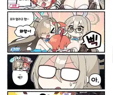 [블아공식] 아카네 가슴에 얼굴묻는 만화