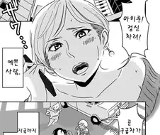 기억상실 백합NTR.manwha
