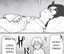 귀멸)가위에 눌리는 manga