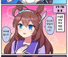 (말딸)은근 저능아.manhwa