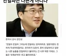 사실 친일파는 나쁜게 아님