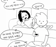 절대 데이트가 아닌 manhwa