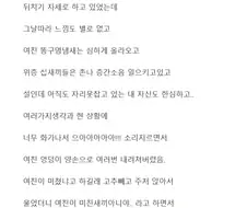 여자랑 관계할 때 난다는 냄새
