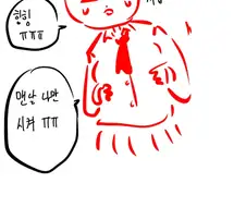 변태 ㄴㅊ광 여고생 manhwa
