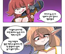 엘프와 드워프 사이가 나쁜 이유 Manhwa