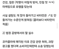 비타민 워터가 사라진 이유