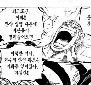 원피스) 임펠다운 에서도 못참는 것