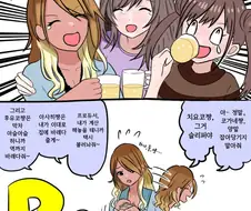[@] 283 아이돌을 취하게 했다 -이즈미 메이-.manhwa
