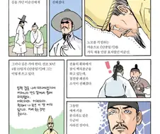 칠천량 패전 이후의 이순신.manhwa