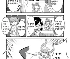 핵폐급 큐피드가 사고쳐서 난리나는 manhwa