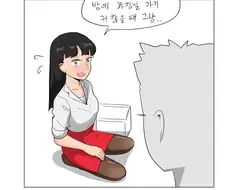 여동생이 배변패드 챙겨가는 만화.manwha